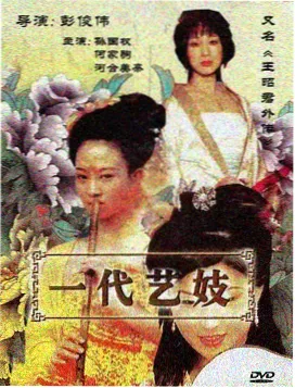 天堂营HD无删减版人物档案 林砚舟
